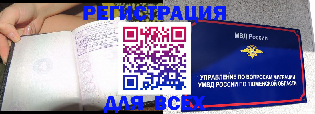 прописка гарантия в Козловке