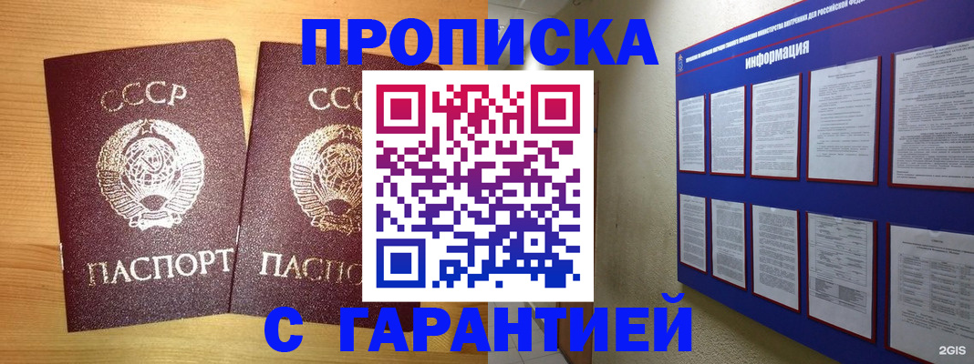 прописка паспорт в Козловке