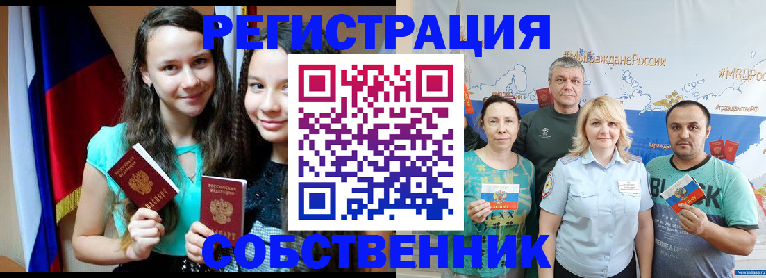 где прописаться в Козловке