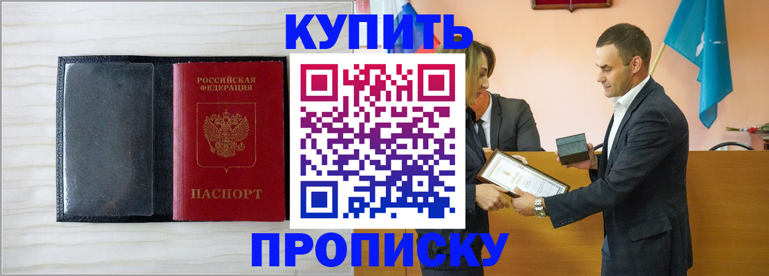 прописка для кредита в Козловке