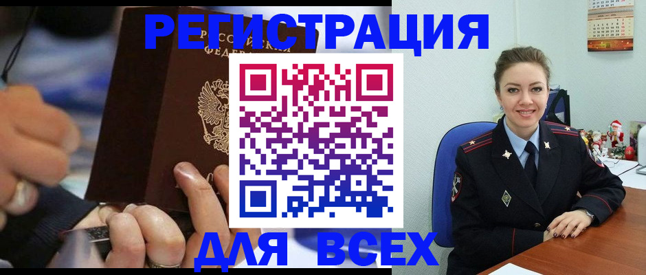 временная регистрация в Козловке