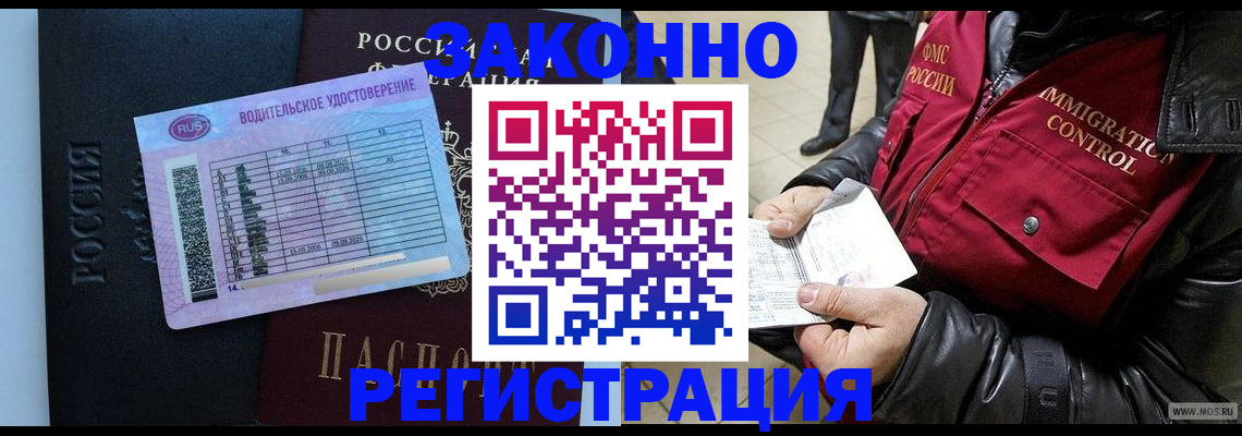 прописка для военкомата в Козловке