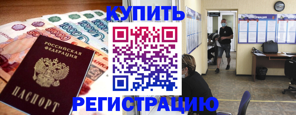 временная регистрация собственник в Козловке