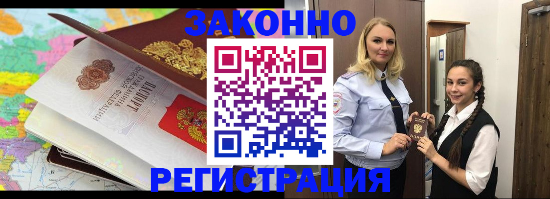 прописка от собственника в Козловке